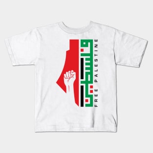 Free Palestine Arabic Name Palestinian Freedom Map Resistance Design -BLK Kids T-Shirt